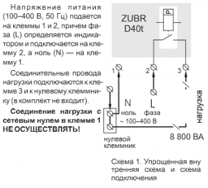 Zubr D40t  -  4